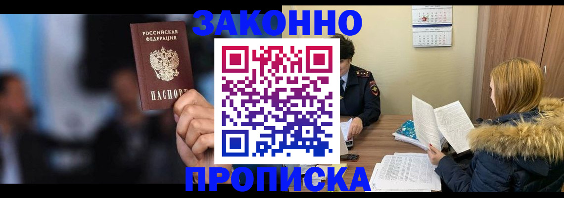 временная регистрация надежно в Калтане