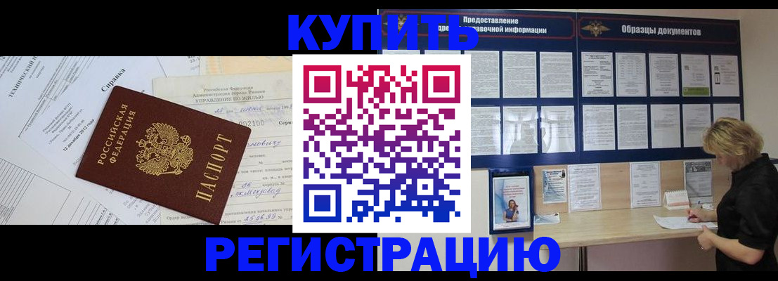 прописка для школы в Калтане
